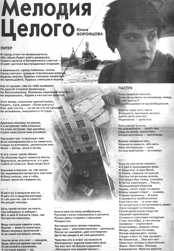 Julia Vorontsova article in Novoya Russkoya Slove